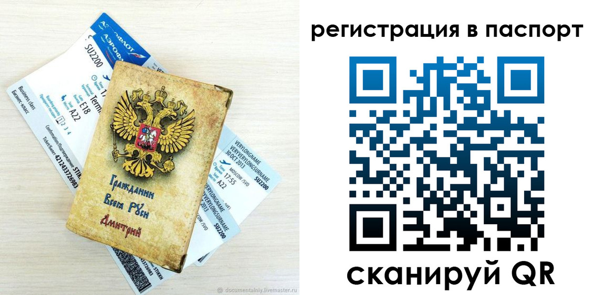 временная регистрация для всех в Ханты-Мансийске