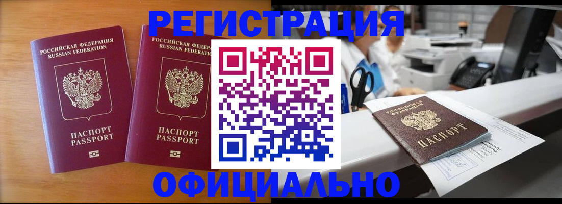 прописка паспорт в Ханты-Мансийске