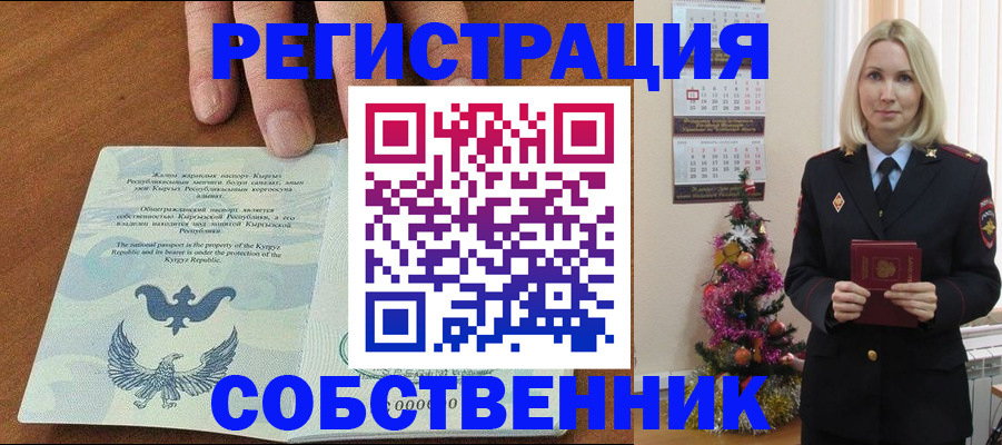 прописка в Ханты-Мансийске