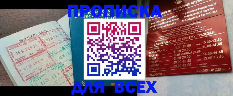 временная регистрация поиск в Ханты-Мансийске
