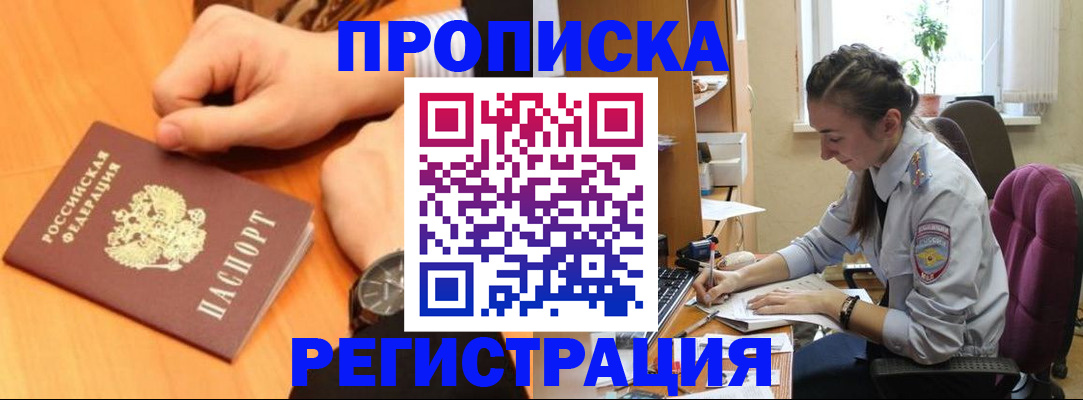 прописка для военкомата в Ханты-Мансийске