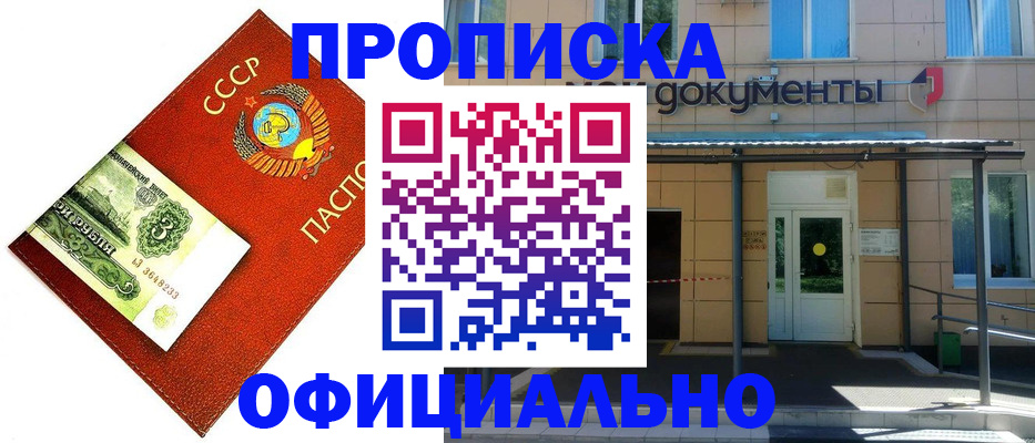прописка для школы в Ханты-Мансийске