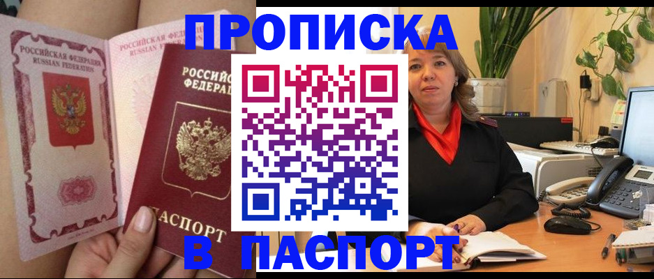 прописка поиск в Ханты-Мансийске