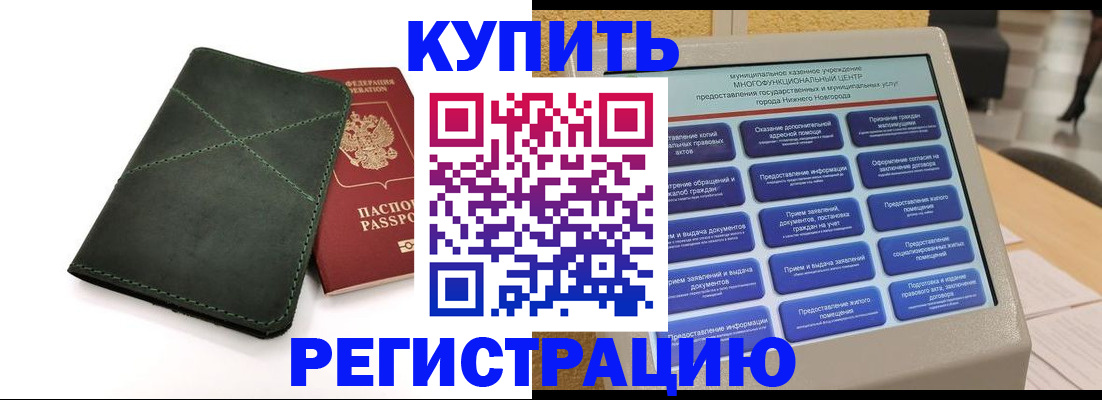 прописка для кредита в Ханты-Мансийске