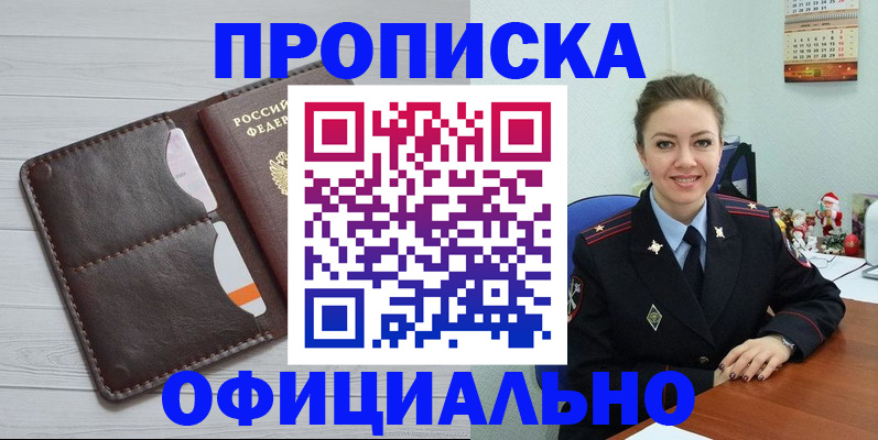 прописка в Ханты-Мансийске