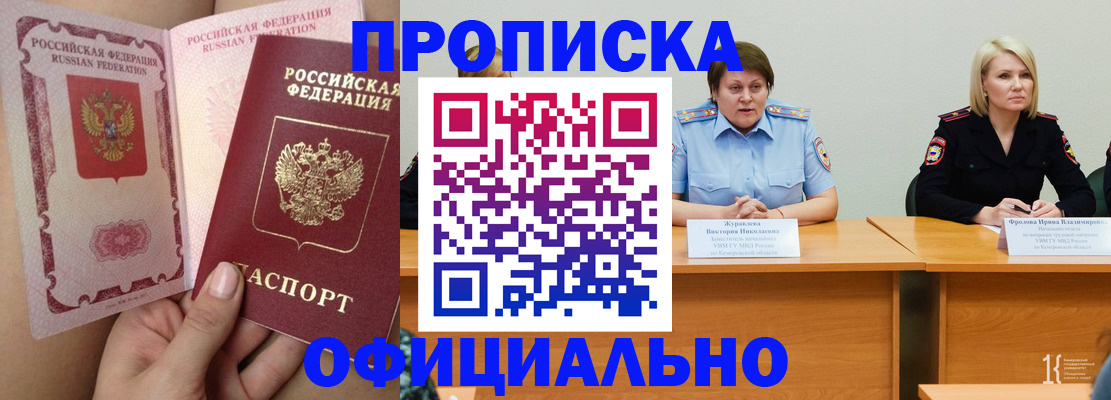 временная регистрация поиск в Ханты-Мансийске