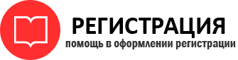 прописка в Ханты-Мансийске id520400